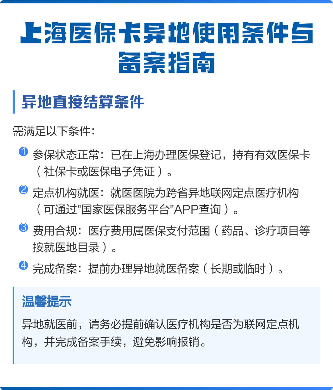 平凉最新上海哪有套医保卡的方法分析(最方便真实的平凉上海哪有套医保卡的地方方法)